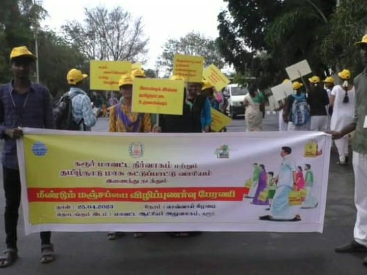 College students awareness rally on the topic Karur Manjapai TNN கரூரில் மஞ்சப்பை எனும் தலைப்பில் கல்லூரி மாணவர்கள் விழிப்புணர்வு பேரணி