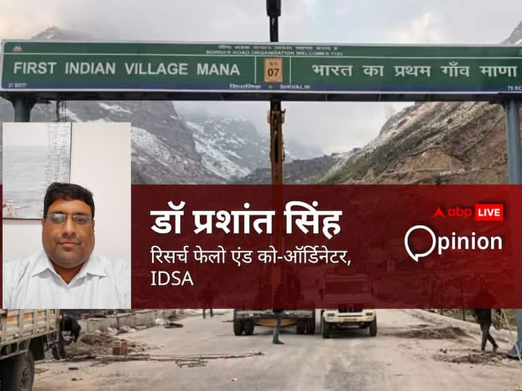 Mana of Uttarakhand has become the first village of India and it proves the changing scenario of strategic policy चीन का रवैया, सामरिक रणनीति और दांव... आखिर क्यों उत्तराखंड के माणा को भारत ने बनाया पहला गांव
