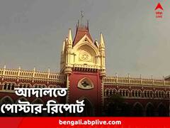 বিচারপতির বিরুদ্ধে পোস্টার দেওয়ার পিছনে হাত আইনজীবীর! রিপোর্ট পেশ পুলিশের