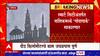 Nashik Godapark : नाशिकमधील गोदापार्कचं काम प्रगतीपथावर,साडेतीन किमीपैकी जवळपास दीड किमीचे काम पूर्ण