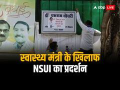 NSUI ने MP के स्वास्थ्य मंत्री के बंगले पर चिपकाया पोस्टर- 'डॉ. बिकाऊ लाल चौधरी की तबादले की दुकान'