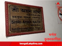 'ডাইনি' অপবাদে ৩ বছর গ্রামছাড়া, বোলপুরে মহকুমা শাসকের কক্ষের বাইরে ধর্নায় ১২জন