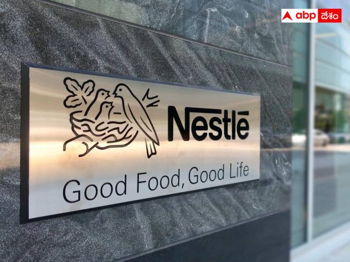 March Results Nestle India Q1 Results company Profit beats estimates know details Nestle India: అంచనాలను మించిన నెస్లే ఫలితాలు, లాభం 25% జంప్‌