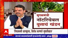 Devendra Fadnavis on Eknath Shinde : 2024च्या निवडणुका शिंदेंच्या नेतृत्वात लढू : देवेंद्र फडणवीस