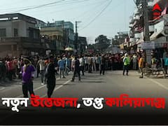 জ্বলছে থানা, রাজবংশী ও আদিবাসী সংগঠনের বিক্ষোভ ঘিরে ফের উত্তেজনা কালিয়াগঞ্জে