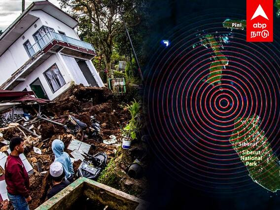 Indonesia Earthquake : ”பயங்கர நிலநடுக்கம்” சென்னைக்கு ஆபத்தா? திரும்புகிறதா 2004?