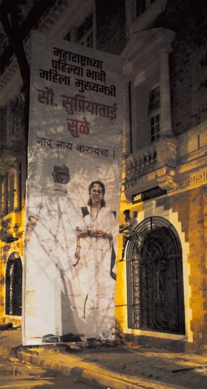 खासदार सुप्रिया सुळे यांनी असे पोस्टर किंवा होर्डिंग लावल्याबद्धल तीव्र नाराजी व्यक्त करत चौकशी करण्याची मागणी केली होती.  कुणीही येतं आणि पोस्टर लावून जातं याबद्धल त्यांनी नापसंती व्यक्त केली होती.