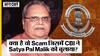 Reliance Insurance Scam: क्या है वो Scam जिसमें CBI ने Satya Pal Malik को बुलाया, क्या है पूरा मामला