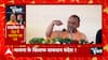 UP Nikay Chunav 2023 : सुविधाएं बनी निकाय चुनाव का नया मुद्दा!, अवध से अखिलेश को योगी का चैलेंज