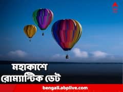 মহাকাশে রোম্যান্টিক ডেট? স্বপ্ন নয় আর...