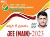 జేఈఈ మెయిన్‌ తుది కీ విడుదల, హైదరాబాద్‌ విద్యార్థి కౌండిన్యకు 'ఫుల్' మార్కులు!