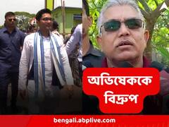 জনসংযোগ যাত্রায় অভিষেক, আলেকজান্ডারের প্রসঙ্গ টানলেন দিলীপ