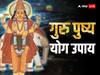 Guru Pushya Yog 2023: शादी-विवाह में हो रही हो देरी, तो गुरु पुष्य योग के दिन जरुर करें ये उपाय