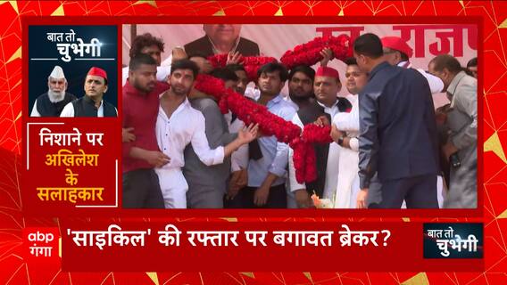 UP Nikay Chunav 2023 : सपा की निकाय राह में बगावत वाला ब्रेकर! अखिलेश पर गरम माया पर नरम बर्क के तेवर!