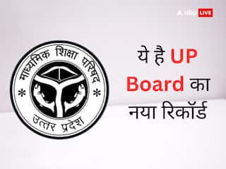UP Board Result 2023: आजादी के बाद पहली बार होगा ऐसा... सबसे जल्दी आएंगे नतीजे! ये है नया रिकॉर्ड