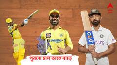 Ajinkya Rahane : ১৭ মাস পর জাতীয় দলে প্রত্যাবর্তন রাহানের । ABP Live Exclusive