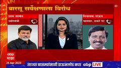 Barsu refinery project: ठाकरे गटाची भुमिका काय ?