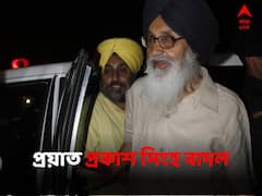 ৯৫ বছর বয়সে প্রয়াত পঞ্জাবের প্রাক্তন মুখ্যমন্ত্রী প্রকাশ সিংহ বাদল