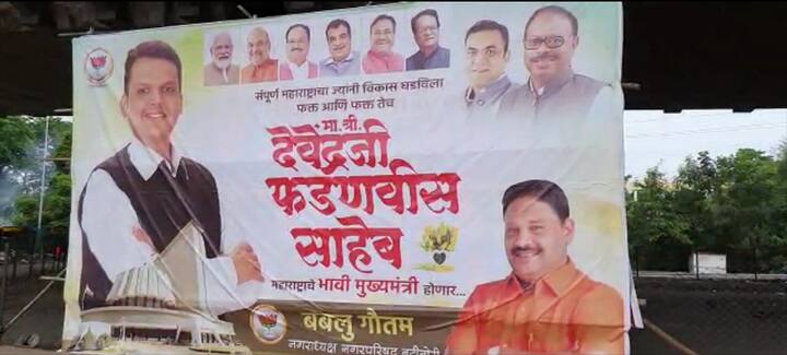 तिकडे तेरमध्ये अजित पवारांना भावी मुख्यमंत्रीपदाच्या शुभेच्छा देणारे फोटो लागलेले  असतानाच सध्याचे उपमुख्यमंत्री आणि  या अगोदर राज्याचे मुख्यमंत्री राहिलेल्या देवेंद्र फडणवीस यांनी