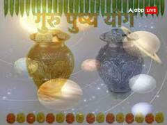 Guru Pushya Yog 2023: शादी-विवाह में हो रही हो देरी, तो गुरु पुष्य योग के दिन जरुर करें ये उपाय
