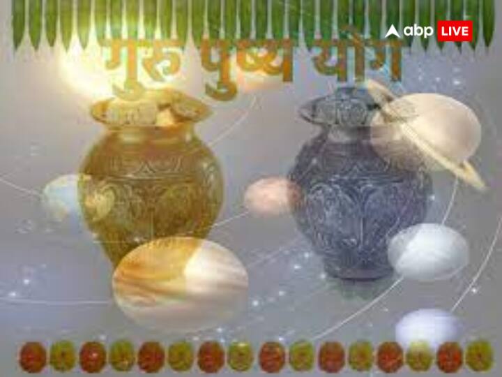 गुरु पुष्य नक्षत्र वाले दिन इन छोटे उपाय को करने से सभी दुख, परेशानियों को दूर किया जा सकता है. अगर विवाह में अड़चनें आ रही हो तो जानते हैं उनको कैसे दूर करें.