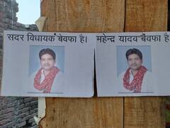'सदर विधायक बेवफा है', बस्ती में सपा के MLA की तस्वीर वाला पोस्टर हुआ वायरल