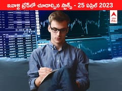 ఇవాళ్టి ట్రేడ్‌లో చూడాల్సిన స్టాక్స్‌ ఇవి - రెట్టింపు లాభం సాధించిన BoM