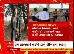Navsari : યુવકે પોતાની પ્રેમિકાની તેના જ પરિવારે હત્યા કરી નાંખી હોવાનો લગાવ્યો આરોપ