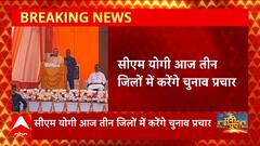 UP Nikay Chunav 2023 : निकाय चुनाव की जंग के लिए CM Yogi की तीन जिलों में ताबड़तोड़ रैलियां
