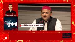 UP Politics : निकाय में जमीनी मुद्दों पर Akhilesh Yadav का अटैक, स्मार्ट सिटी पर मांगा हिसाब