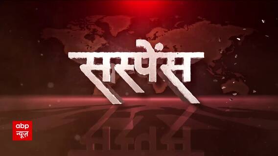 Shaishta Parveen जिंदा या मुर्दा?, कब खुलेगा इस सस्पेंस से पर्दा ? । सस्पेंस