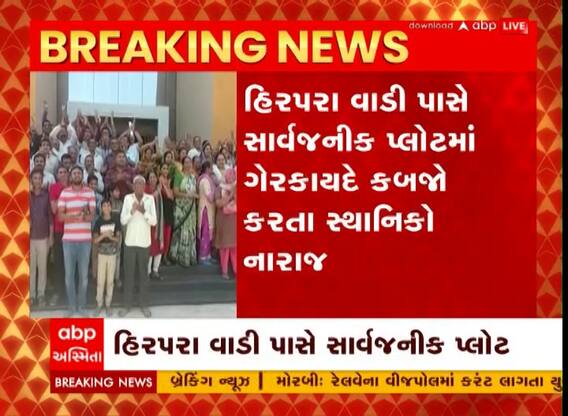 Rajkot : ધોરાજીમાં સાર્વજનિક પ્લોટ ખાલી કરાવવા લોકોએ કર્યો હલ્લાબોલ, જુઓ અહેવાલ