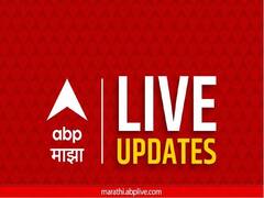 Maharashtra Live Updates : भिवंडी: वाहन चोरी करणाऱ्या दोन आरोपींना गुन्हे शाखेने केली अटक