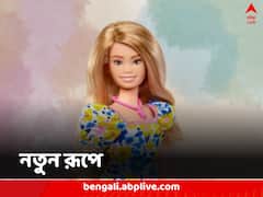 সৌন্দর্যের কি মাপকাঠি হয়? পুতুলখেলায় নয়া দিগন্ত, এল ডাউন সিনড্রোমের বার্বি