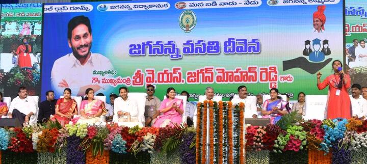 వసతి దీవెన కార్యక్రమం ప్రారంభంలో విద్యార్దిని మాటలు ఆసక్తిగా వింటున్న సీఎం జగన్