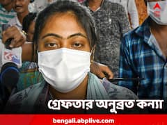 গরুপাচার মামলায় গ্রেফতার অনুব্রতর মেয়ে সুকন্যা