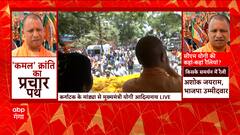 CM Yogi in Karnataka : कर्नाटक के मांड्या में सीएम योगी ने किया ताबड़तोड़ प्रचार-प्रसार और रोड शो