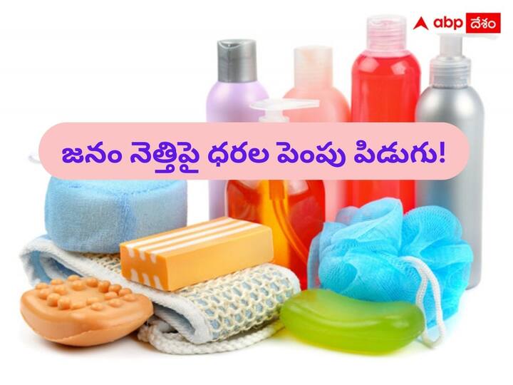 Price Bomb Detergents, shampoos may cost more on govt duties know details Price Bomb: మరో ధరల బాంబ్‌ - సబ్బులు, షాంపూల రేట్లు పెరిగే అవకాశం!