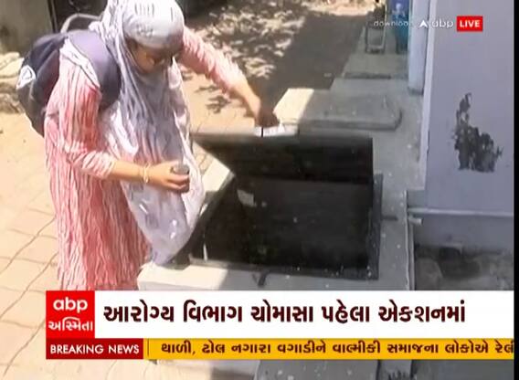 Vadodara : આરોગ્ય વિભાગ આવ્યું એક્શનમાં, ઘરે ઘરે ફરી પાણીના સેમ્પલ લેવાના શરૂ