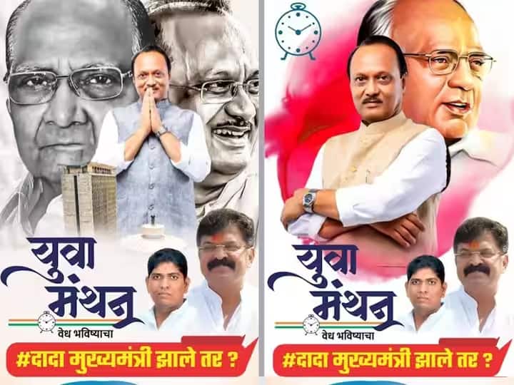 Ajit Pawar will become Maharashtra CM Posters Shows in Devendra Fadnavis stronghold in Mumbai Maharashtra: महाराष्ट्र में 'पोस्टर वॉर', अजित पवार बनेंगे CM? देवेंद्र फडणवीस के गढ़ में लगा NCP का बैनर