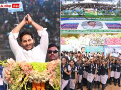 Jagananna Vasathi Deevena: జగనన్న వసతి దీవెన ప్రారంభించిన సీఎం జగన్ ఫొటో గ్యాలరీ