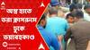 School: অস্ত্র হাতে ভরা ক্লাসরুমে ঢুকে ভয়াবহকাণ্ড ঘটালেন এক ব্যক্তি