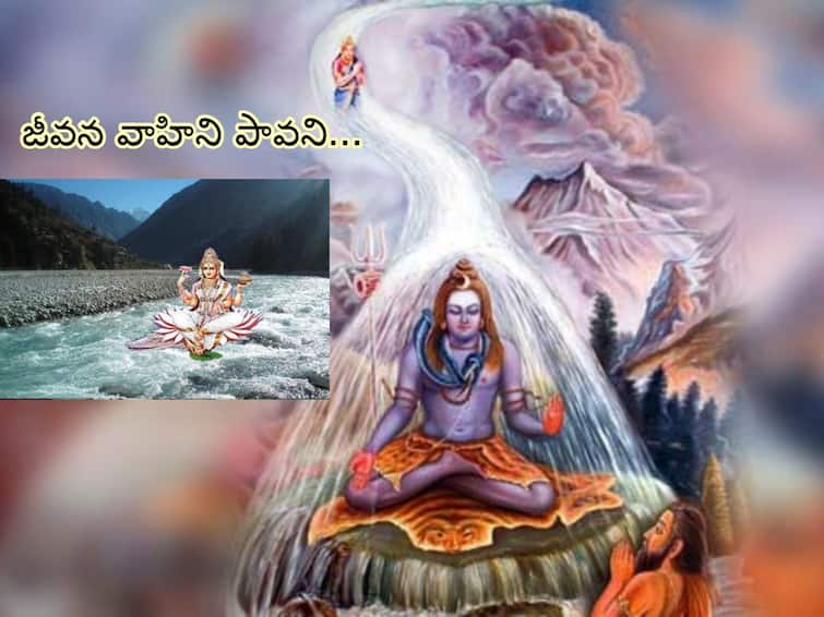 Ganga Saptami 2023: Date, Time, Rituals and Significance of Ganga Saptami, Gana Avataranam, know in telugu Ganga Saptami 2023: ఏప్రిల్ 27 గంగా సప్తమి, గంగావతరణం గురించి ఈ పాటల్లో అత్యద్భుతంగా చెప్పారు