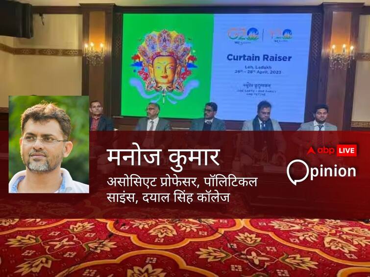 लेह में हो रही G20 की बैठक वैश्विक बिरादरी के लिए बड़ा संदेश, भारत बदल रहा है विदेश और घरेलू नीति के बारे में धारणाएं India is changing perception of world about its domestic and foreign policy, G20 meeting at Leh is testimonial of the same लेह में हो रही G20 की बैठक वैश्विक बिरादरी के लिए बड़ा संदेश, भारत बदल रहा है विदेश और घरेलू नीति के बारे में धारणाएं