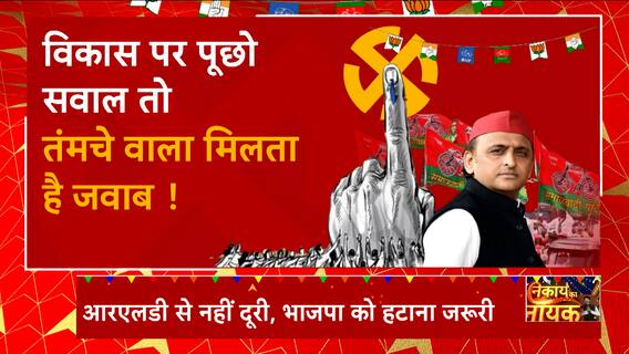 UP Nikay Chunav 2023: निकाय के बहाने से 24 की तैयारी!, शहर-शहर तैयार हो रहे पार्टियों के किले