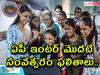 AP Inter 1st Year Results 2023: ఏపీ ఇంటర్ ప్రథమ సంవత్సరం ఫలితాలు విడుదల, 61 శాతం ఉతీర్ణత నమోదు!