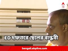 ED দফতরে হাজিরা অয়ন শীলের ছেলের বান্ধবী ইমন গঙ্গোপাধ্যায়ের, জিজ্ঞাসাবাদে কী উঠে এল?