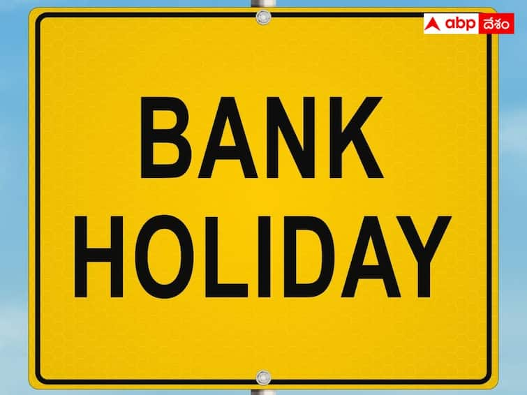 Bank Holidays list in May bank-will-remain-close-for-12-days Bank Holidays in May 2023: వచ్చే నెలలో బ్యాంకులకు 12 రోజులు సెలవులు, హాలిడేస్‌ లిస్ట్‌ ఇదిగో