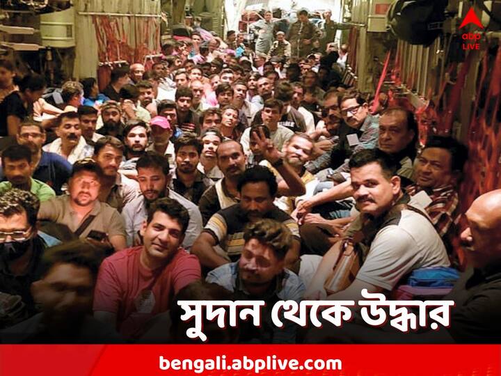 Sudan Crisis:সুদানে অশান্তি শুরু হতেই সেখান থেকে ভারতীয়দের ফিরিয়ে আনার প্রক্রিয়া শুরু হয়েছে।