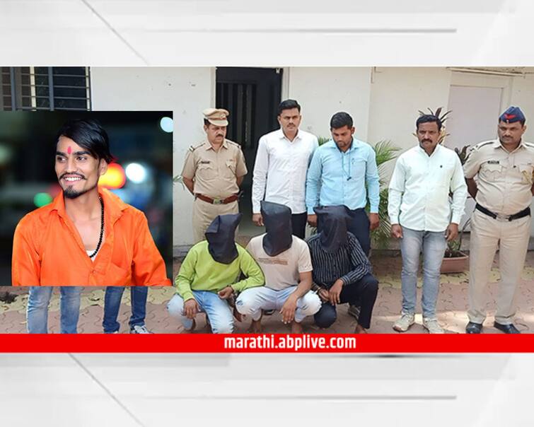 maharashtra news nashik crime news Nashik Police has arrested suspect in CIDCO murder case Nashik Crime : मित्राचं भांडण सोडवणं बेतलं जिवावर, नाशिक पोलिसांच्या तपासात कारण आलं समोर, इंस्टाग्राम...